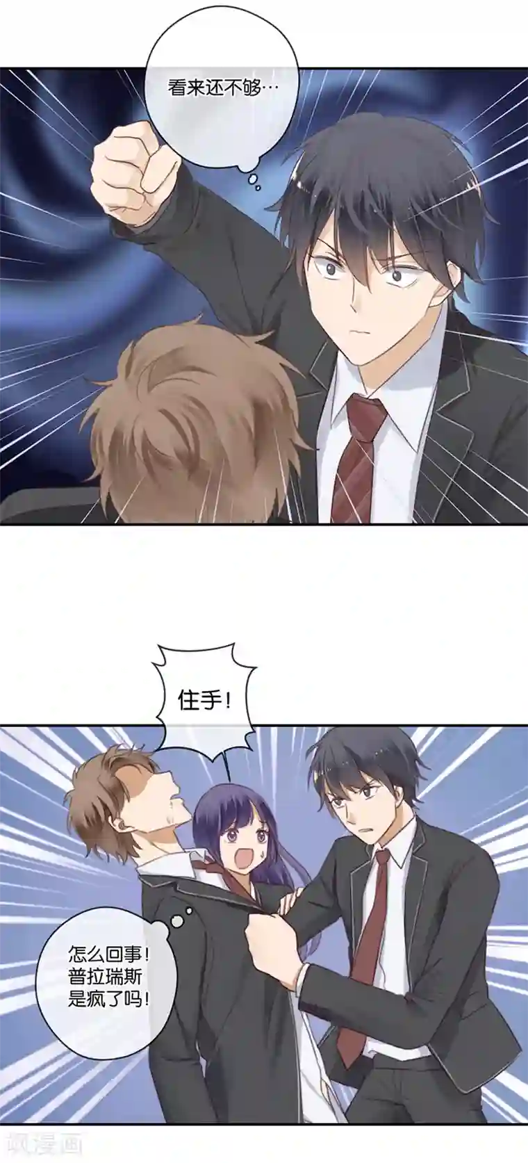 天使大人别吻我第46话 我调教出来的