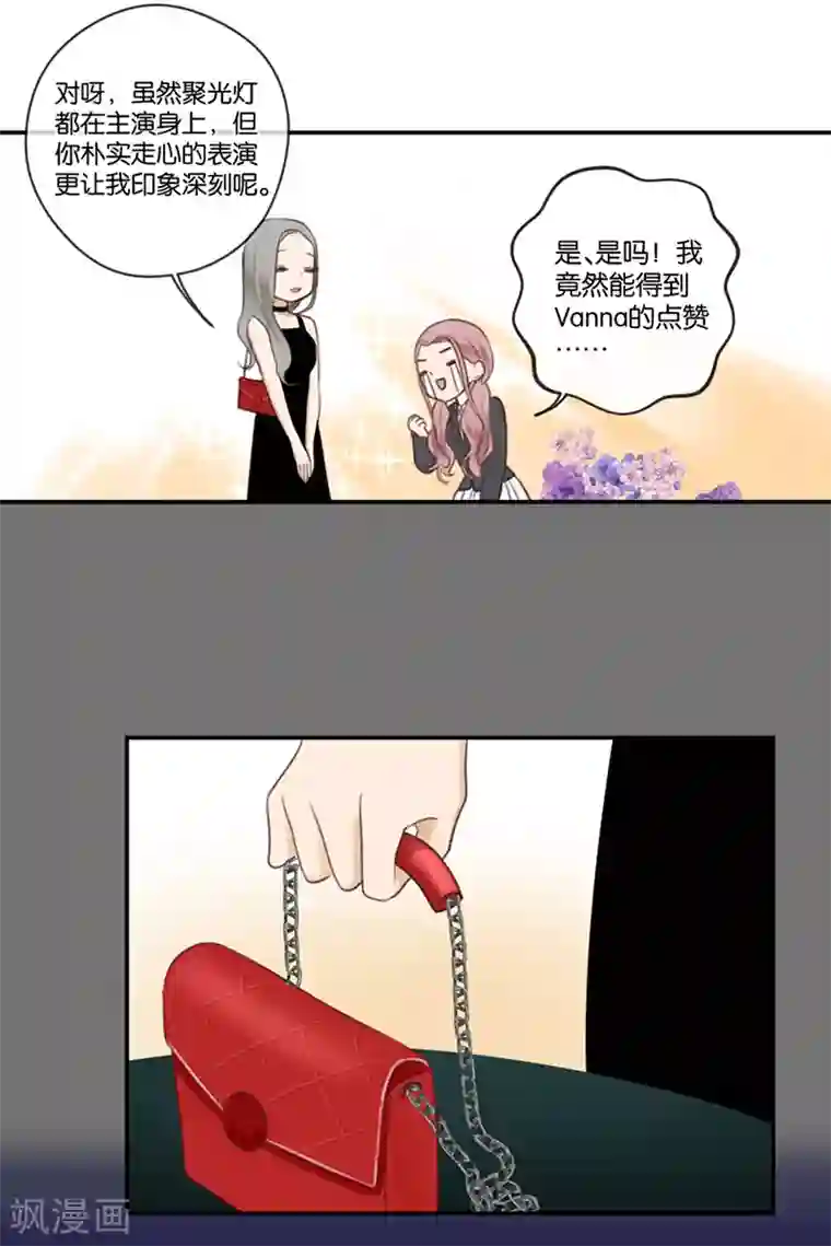 天使大人别吻我第46话 我调教出来的