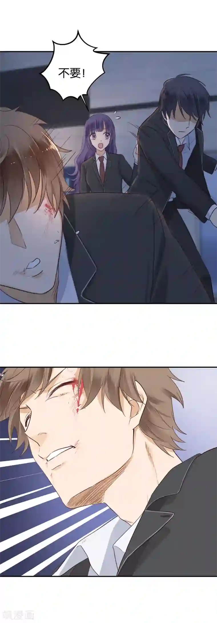 天使大人别吻我第47话 让人困扰的关系