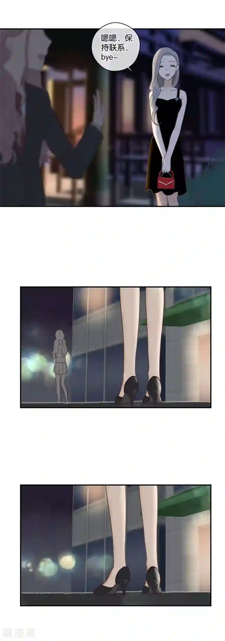 天使大人别吻我第47话 让人困扰的关系