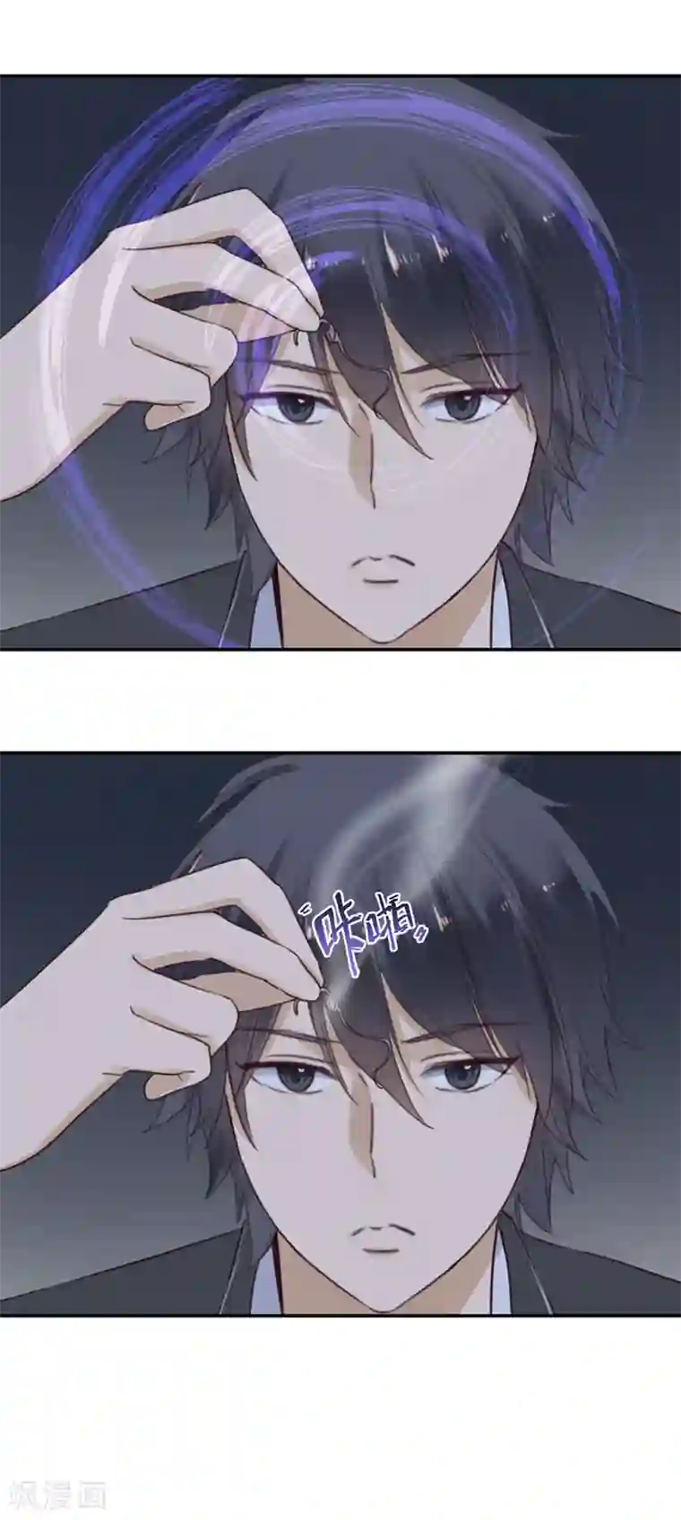 天使大人别吻我第47话 让人困扰的关系