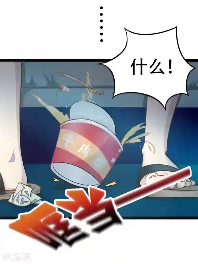 绯闻恋人第1话 合约