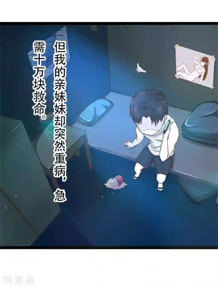 绯闻恋人第1话 合约