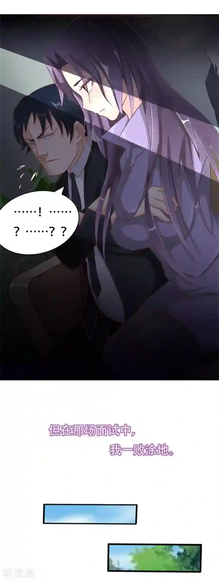 绯闻恋人第1话 合约