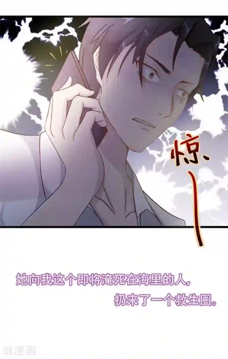 绯闻恋人第1话 合约