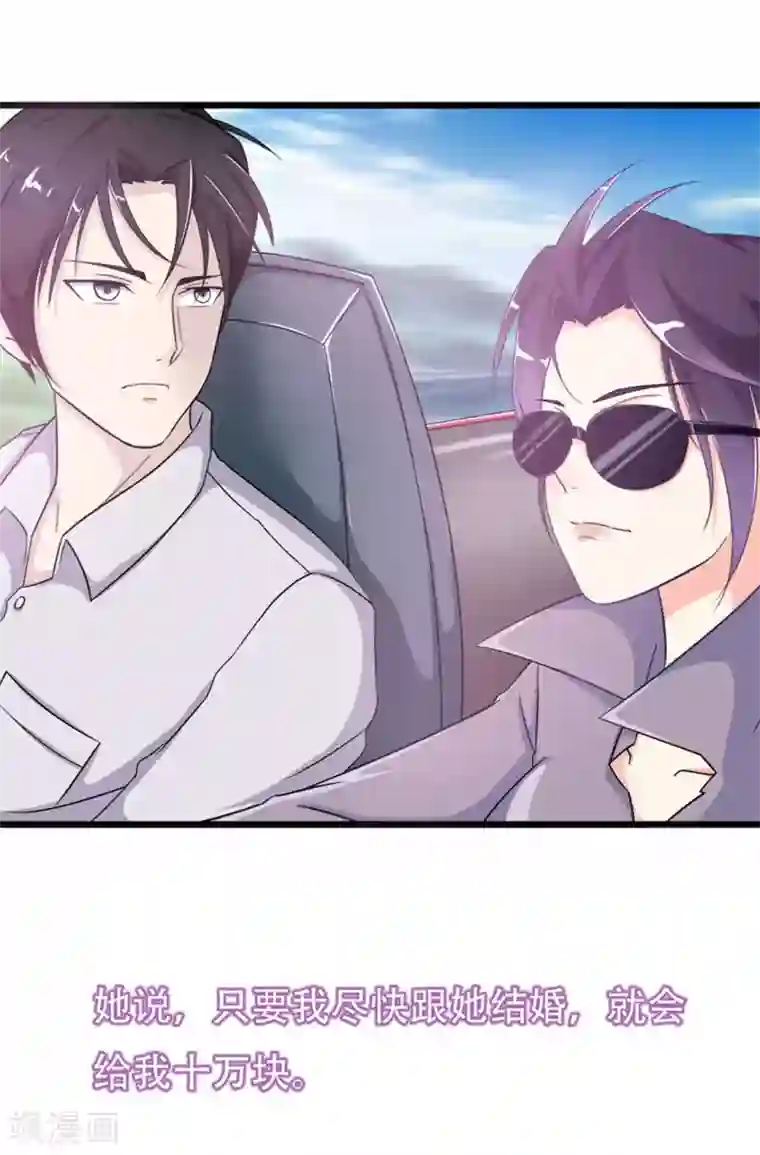 绯闻恋人第1话 合约