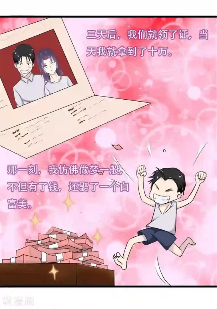 绯闻恋人第1话 合约