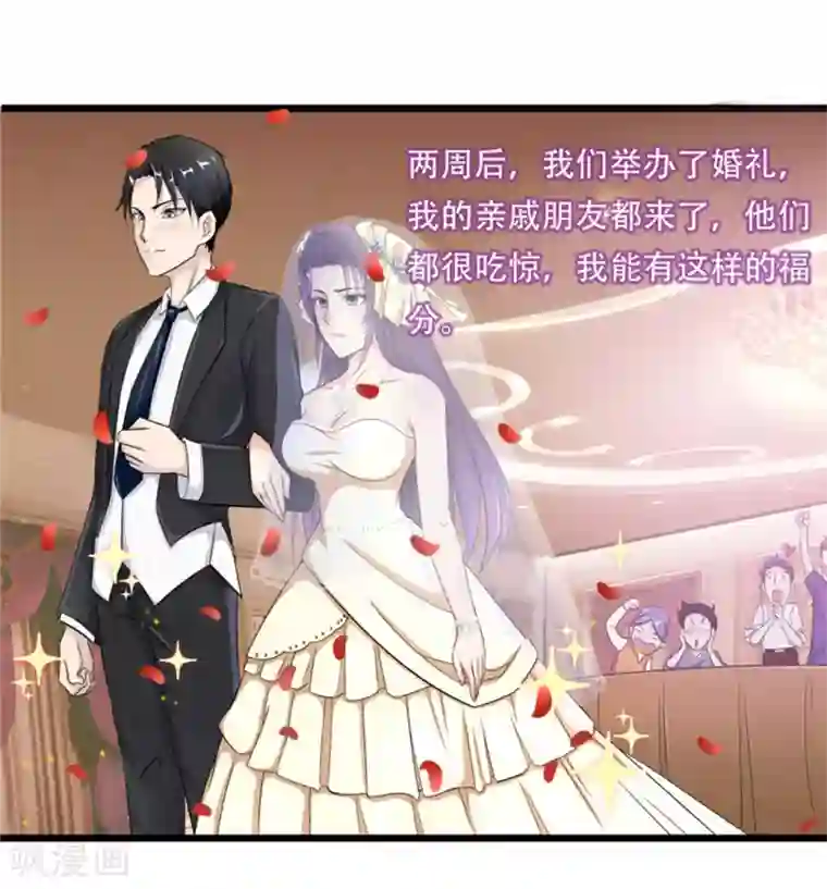 绯闻恋人第1话 合约