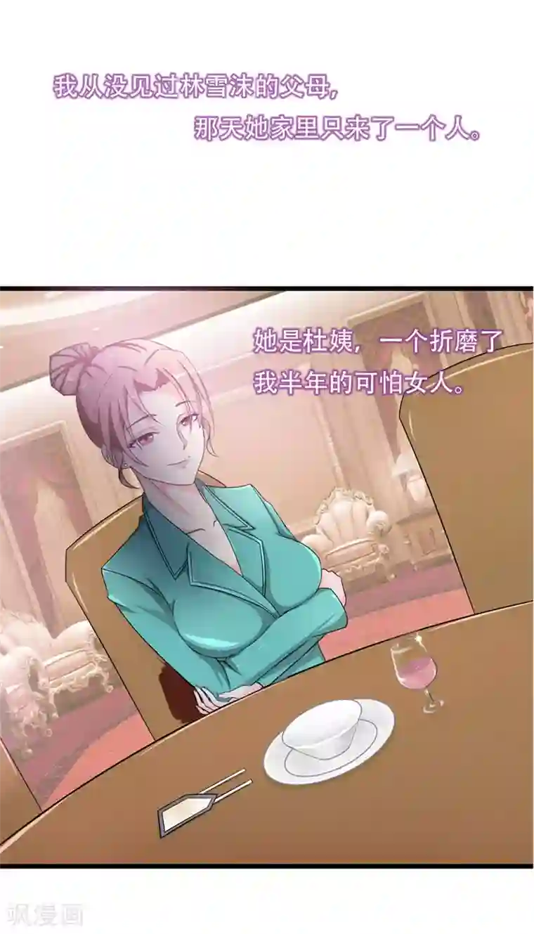 绯闻恋人第1话 合约