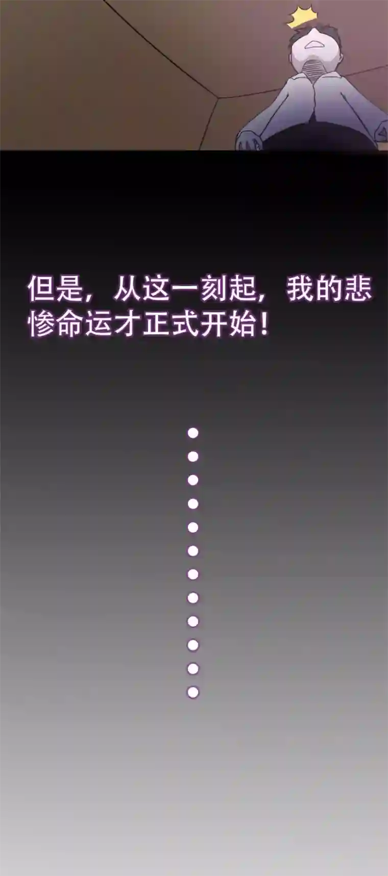 绯闻恋人第1话 合约