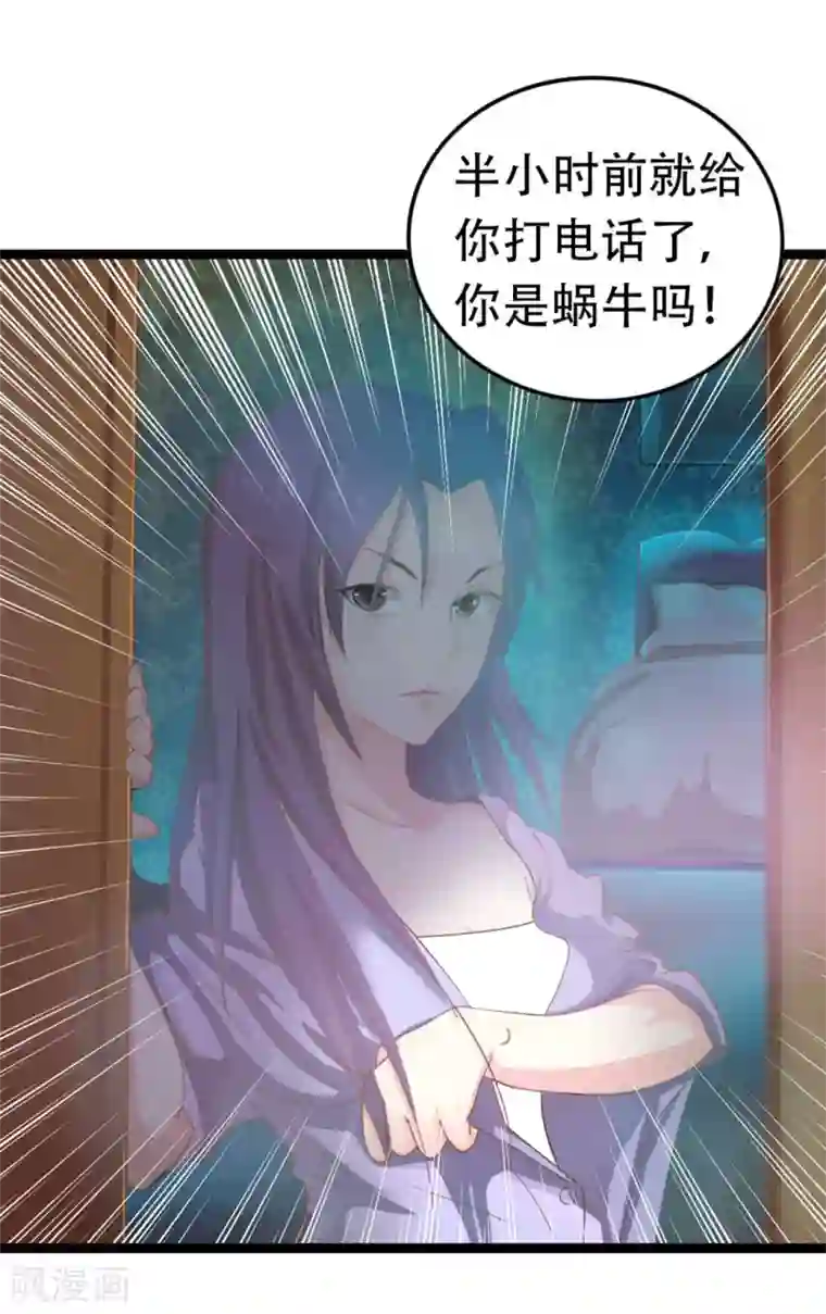 绯闻恋人第1话 合约