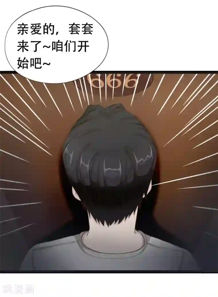 绯闻恋人第1话 合约