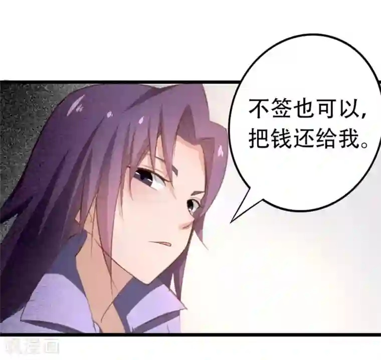 绯闻恋人第2话 我接受