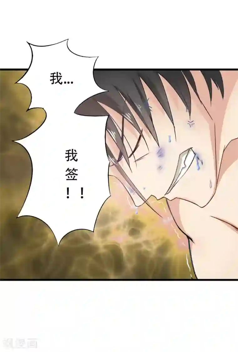 绯闻恋人第2话 我接受