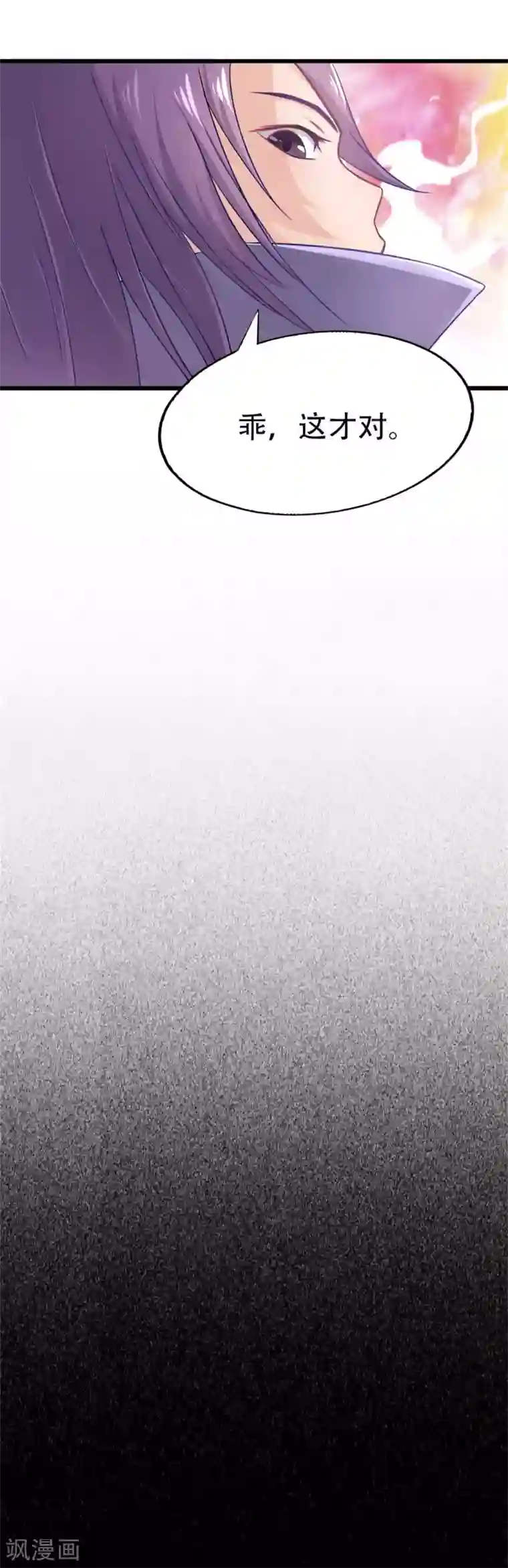 绯闻恋人第2话 我接受