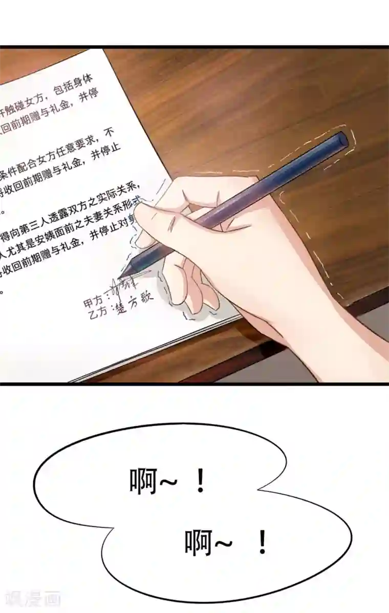 绯闻恋人第2话 我接受