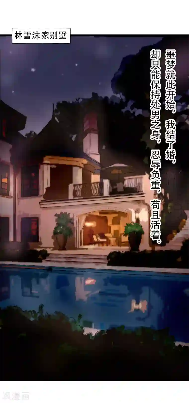 绯闻恋人第2话 我接受