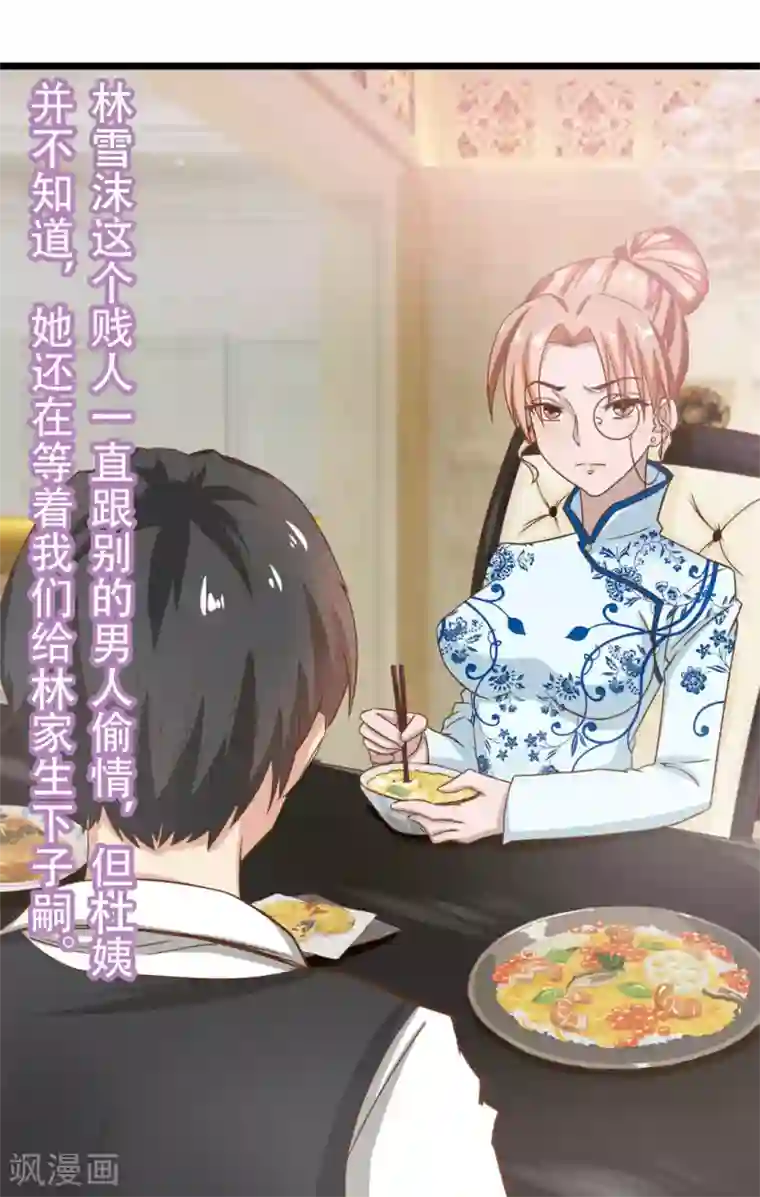 绯闻恋人第2话 我接受