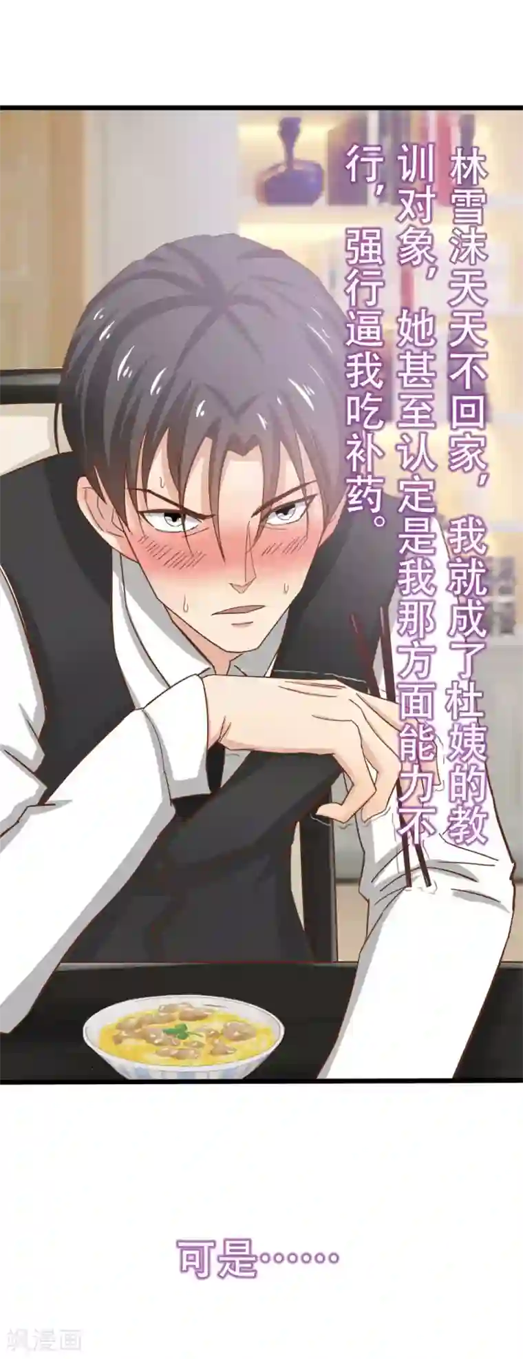 绯闻恋人第2话 我接受