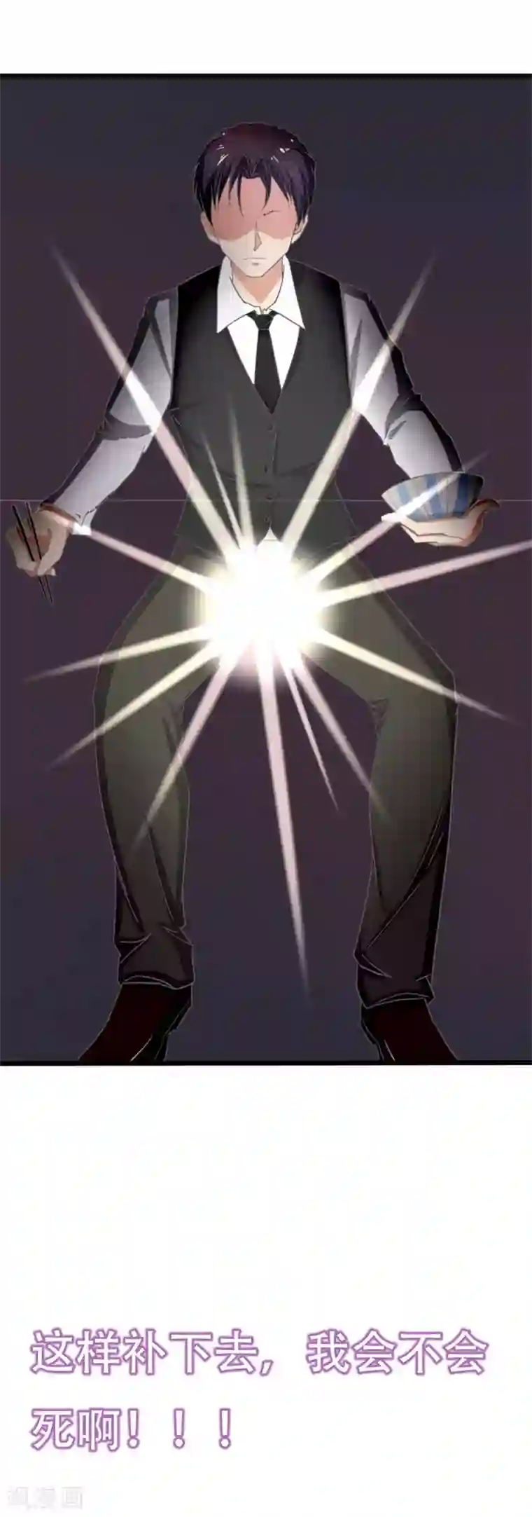 绯闻恋人第2话 我接受