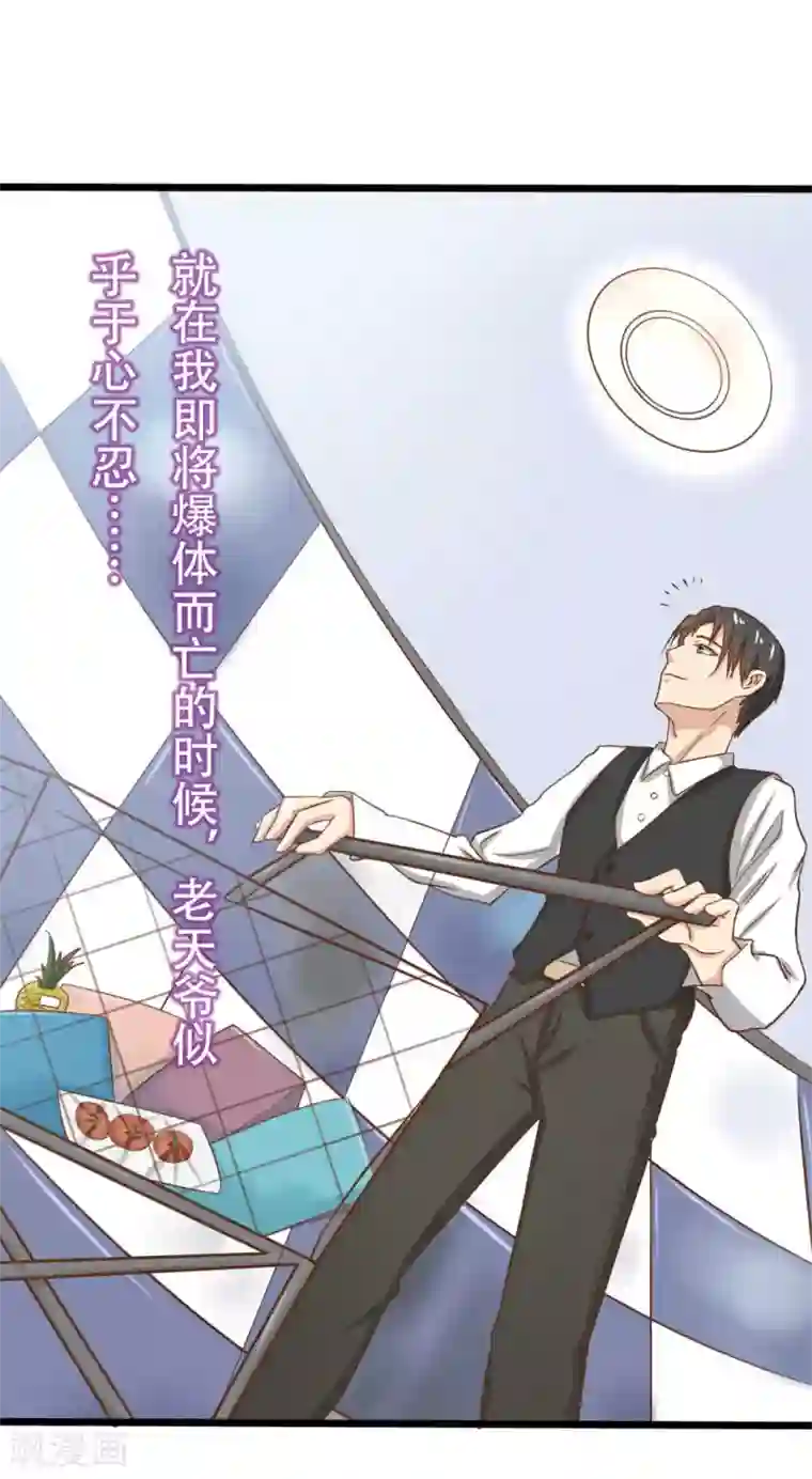 绯闻恋人第2话 我接受