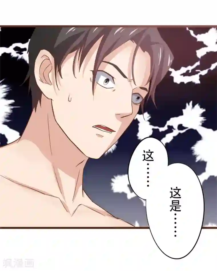 绯闻恋人第2话 我接受