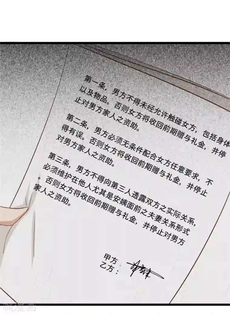 绯闻恋人第2话 我接受