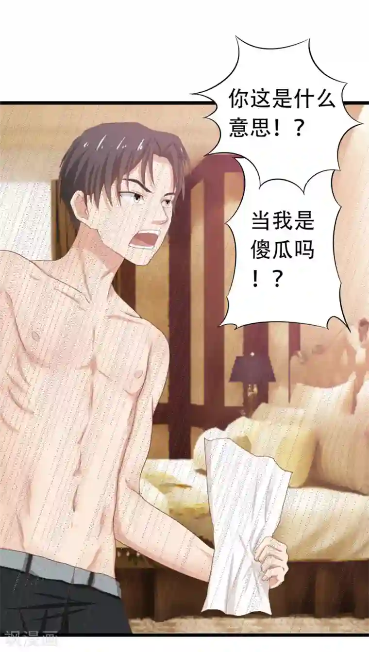 绯闻恋人第2话 我接受