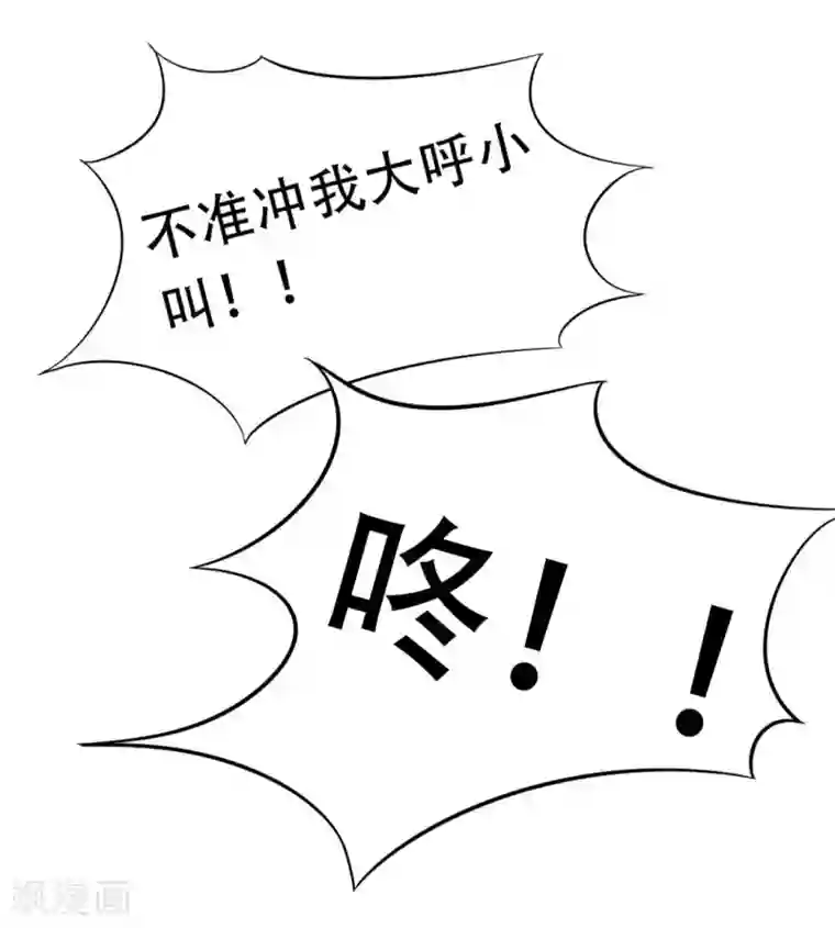 绯闻恋人第2话 我接受