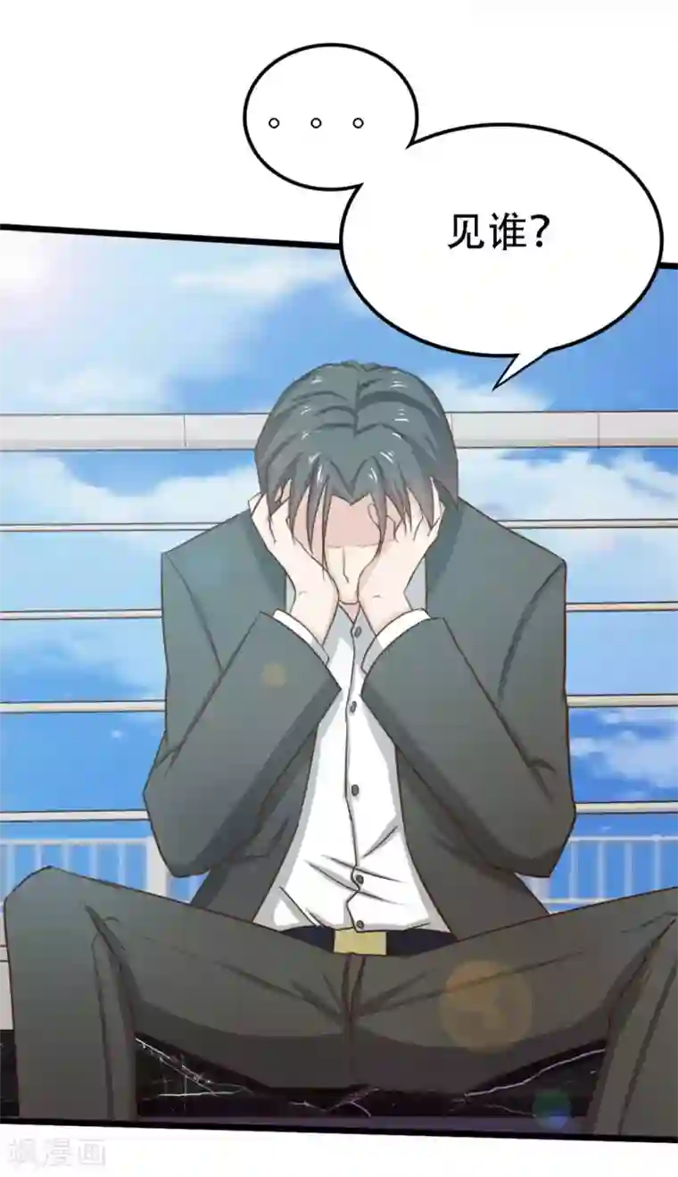 绯闻恋人第3话 朋友