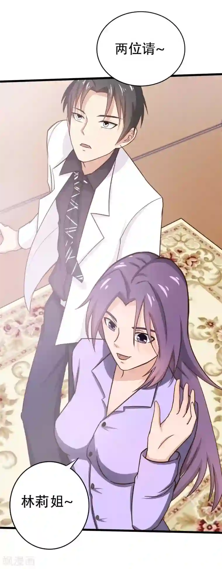 绯闻恋人第3话 朋友