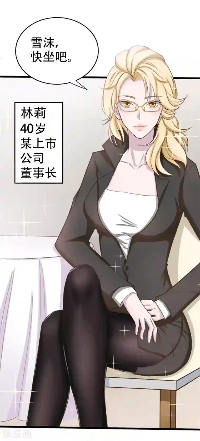 绯闻恋人第3话 朋友