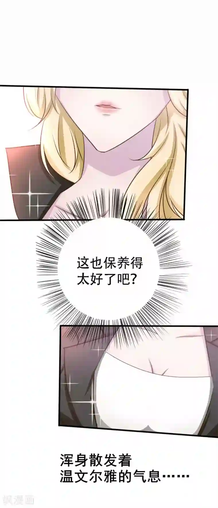 绯闻恋人第3话 朋友