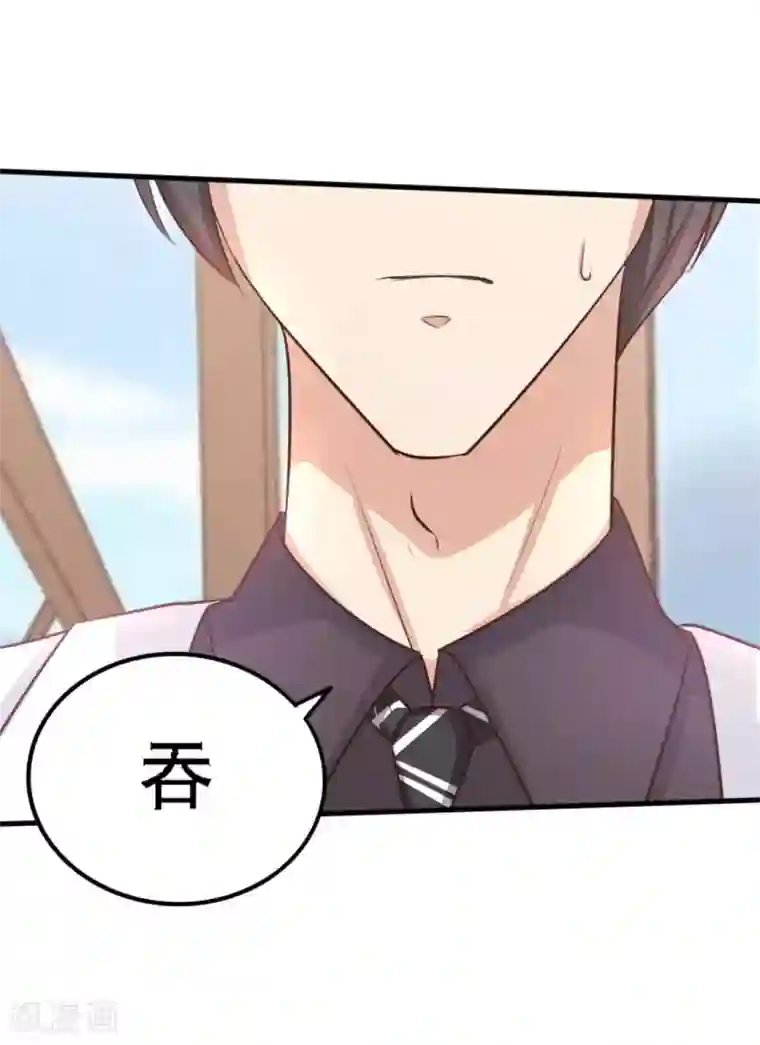 绯闻恋人第3话 朋友