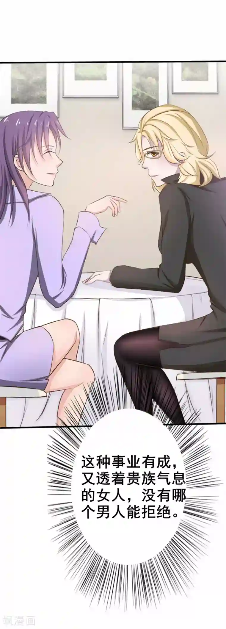 绯闻恋人第3话 朋友