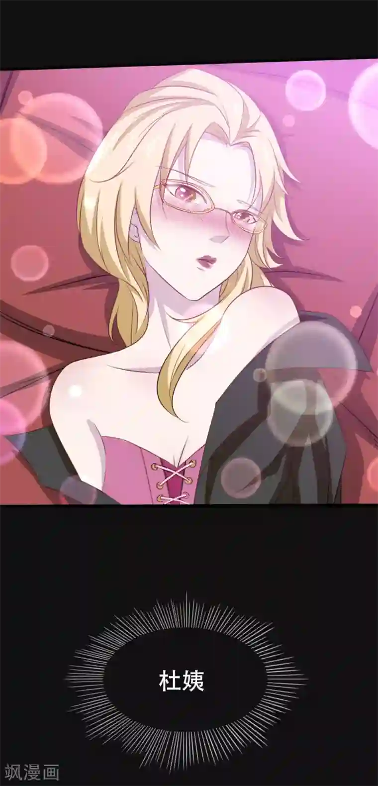 绯闻恋人第3话 朋友