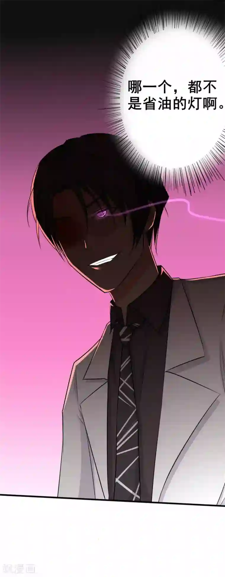 绯闻恋人第3话 朋友