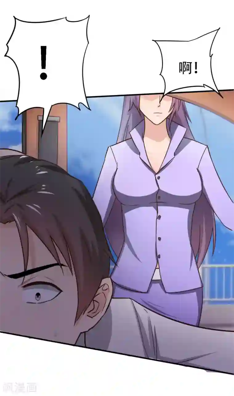 绯闻恋人第3话 朋友