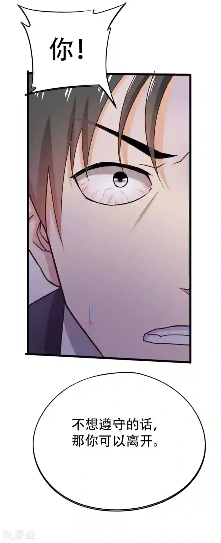 绯闻恋人第3话 朋友