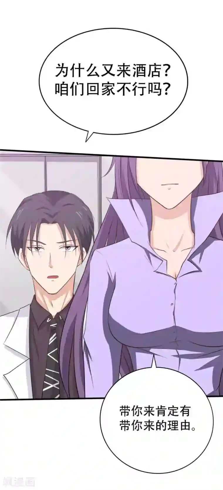 绯闻恋人第4话 弥补