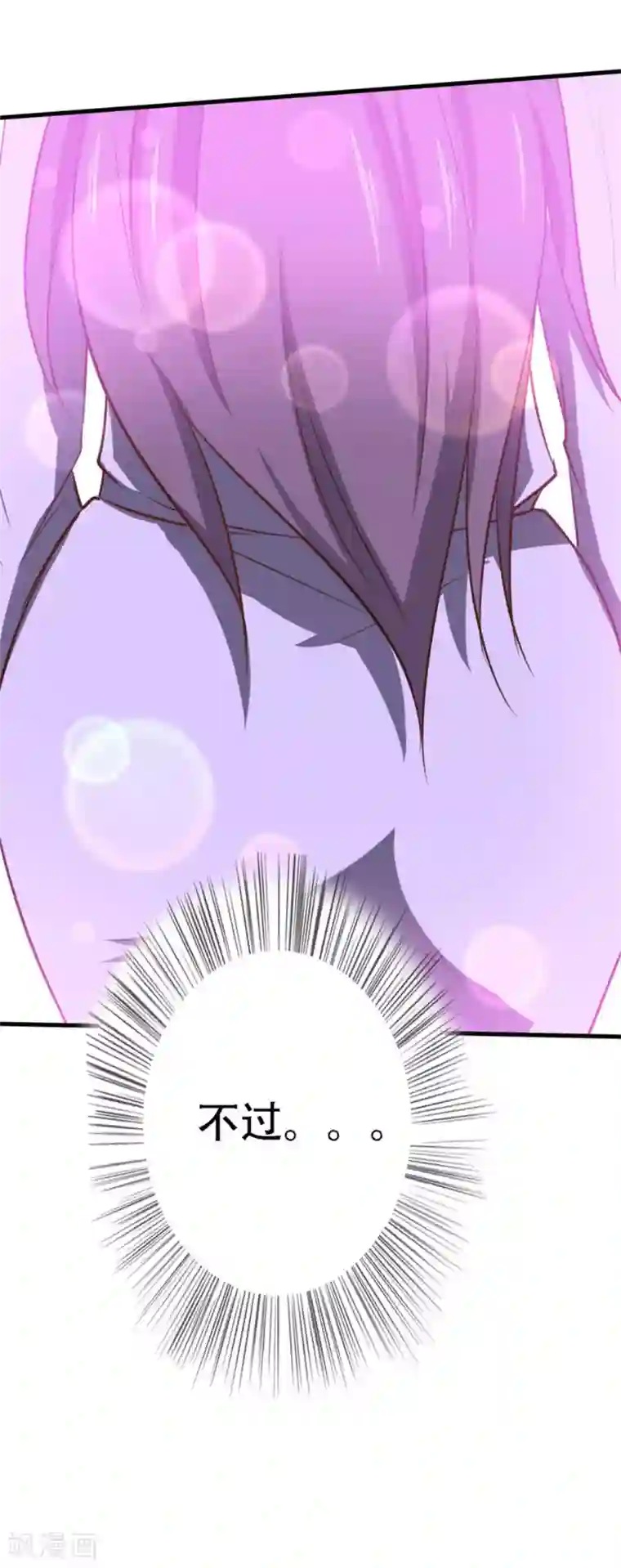 绯闻恋人第4话 弥补