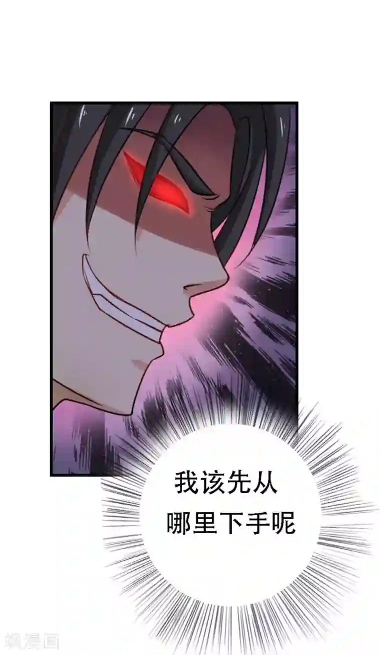 绯闻恋人第4话 弥补