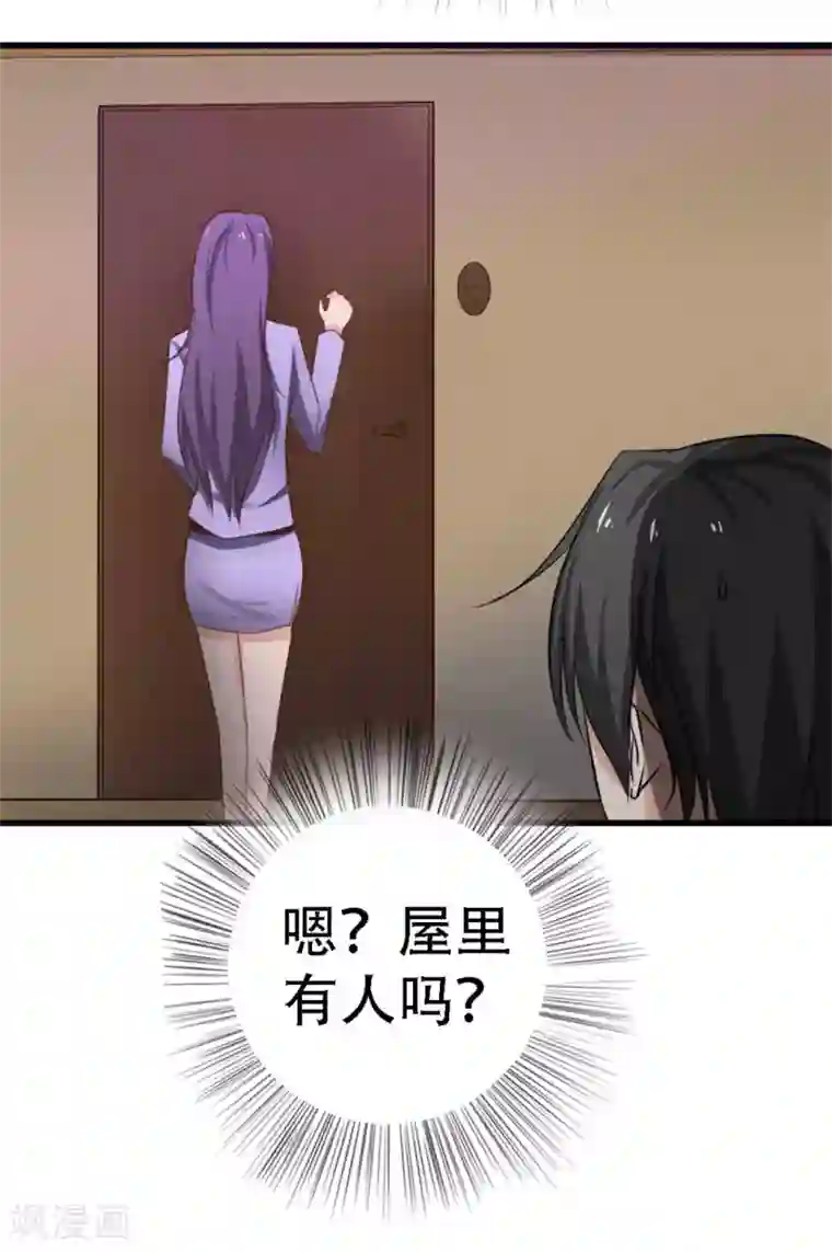 绯闻恋人第4话 弥补