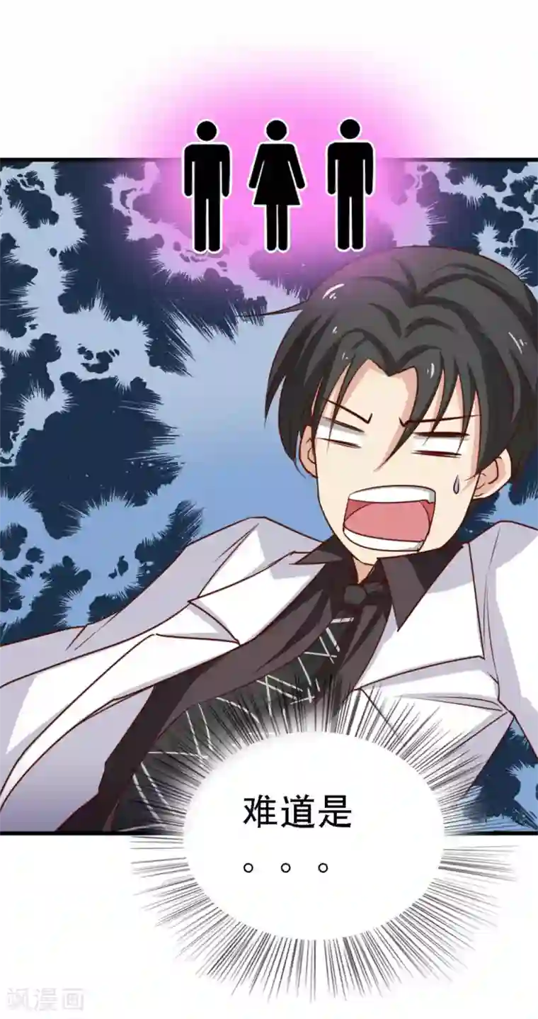 绯闻恋人第4话 弥补