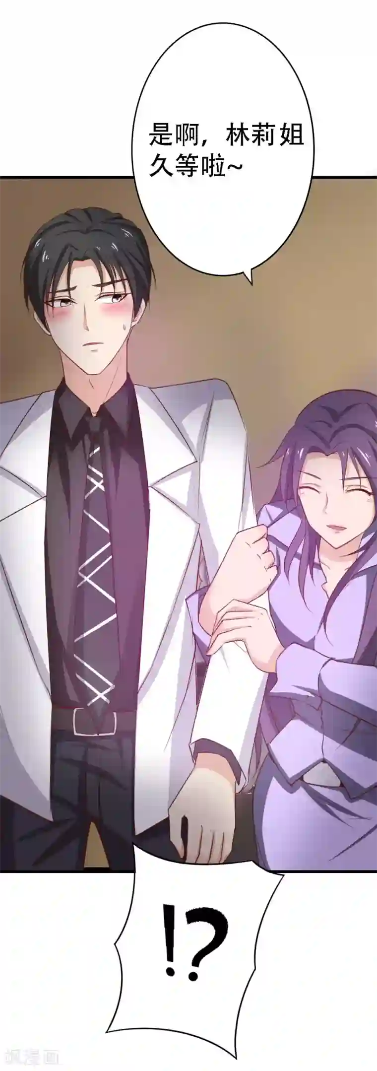 绯闻恋人第4话 弥补