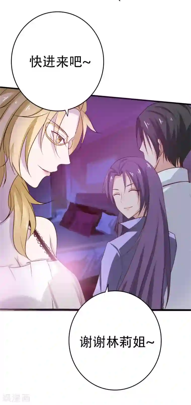 绯闻恋人第4话 弥补