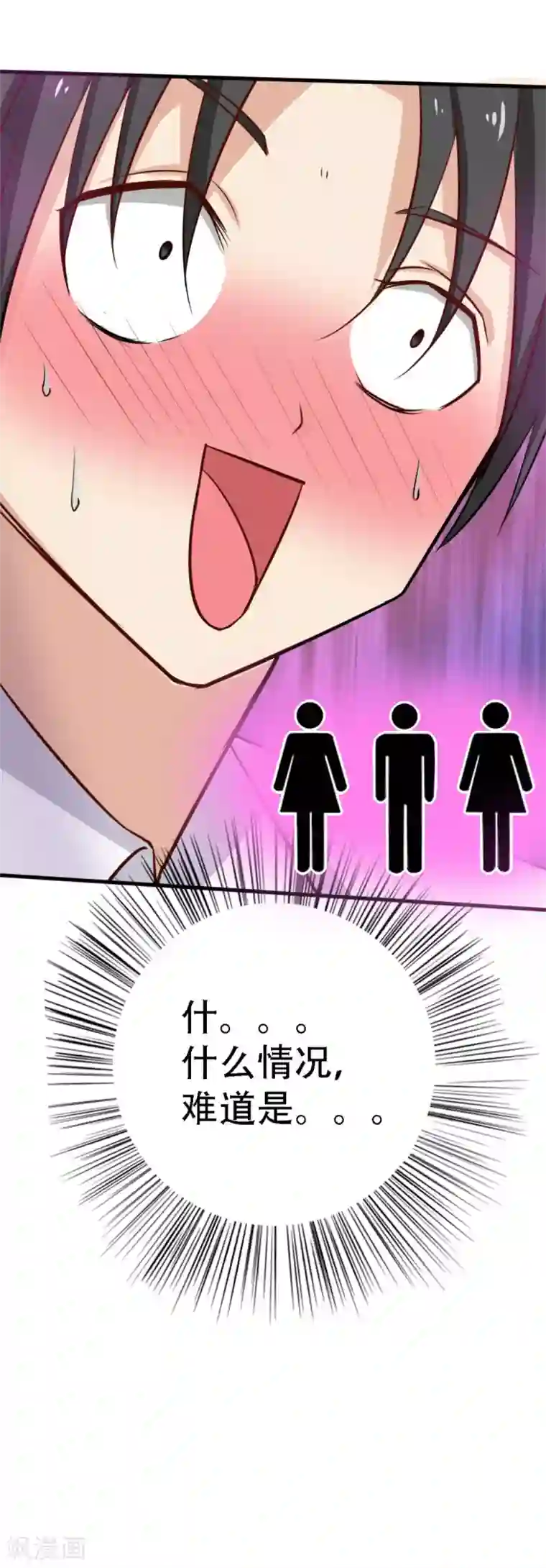 绯闻恋人第4话 弥补