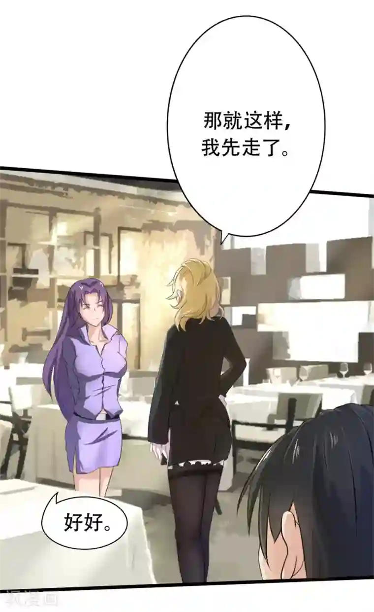 绯闻恋人第4话 弥补