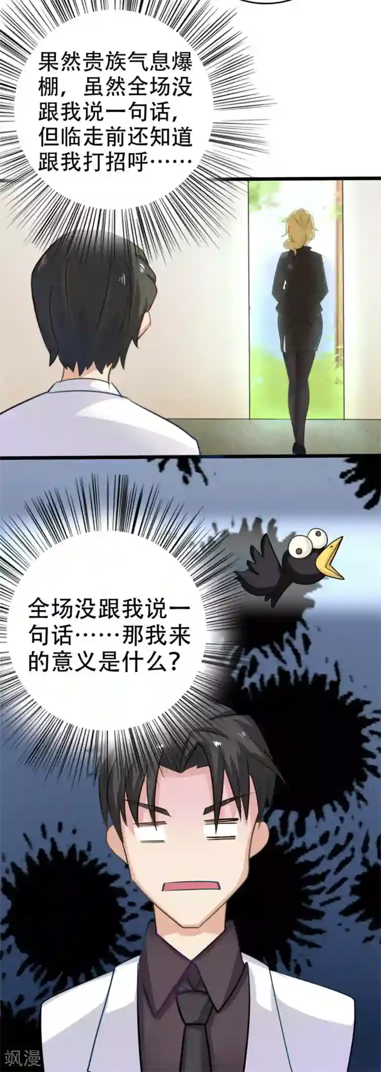 绯闻恋人第4话 弥补