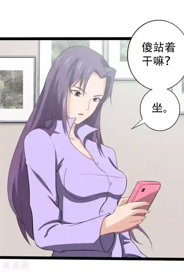 绯闻恋人第4话 弥补